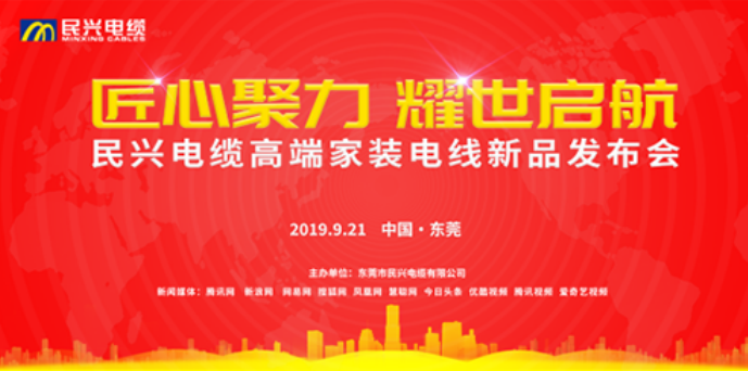 家装行业黑科技！尊龙凯时最新发布两款高端家装电线！